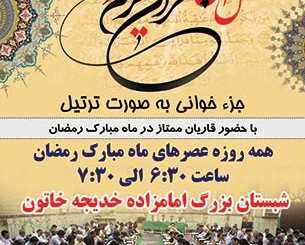 banerramazan